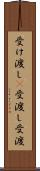 受け渡し(P) Scroll