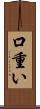 口重い Scroll