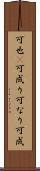 可也(P) Scroll