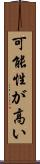 可能性が高い Scroll