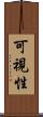 可視性 Scroll