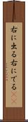 右に出る Scroll
