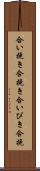 合い挽き Scroll