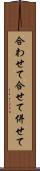 合わせて Scroll