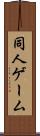 同人ゲーム Scroll