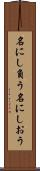 名にし負う Scroll
