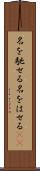 名を馳せる Scroll
