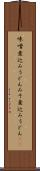 味噌煮込みうどん Scroll