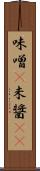 味噌(P) Scroll