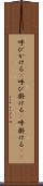 呼びかける(P) Scroll