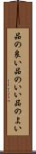 品の良い Scroll