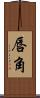 唇角 Scroll