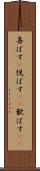 喜ばす(P) Scroll