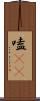 嗑CP Scroll