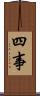四事 Scroll