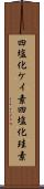 四塩化ケイ素 Scroll