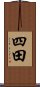 Yotsuda / Shida Scroll