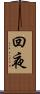 回夜 Scroll