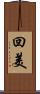 回美 Scroll