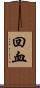 回血 Scroll