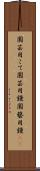 園芸用こて Scroll