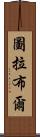Turabul Scroll