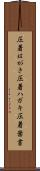 圧着はがき Scroll