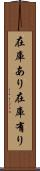 在庫あり Scroll