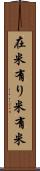 在米 Scroll