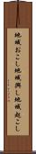 地域おこし Scroll