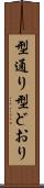 型通り Scroll