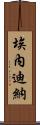 Enedina Scroll