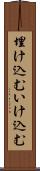 埋け込む Scroll