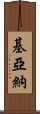 Keyanna Scroll