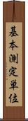 基本測定単位 Scroll