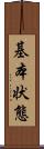 基本状態 Scroll
