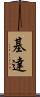 Kidae Scroll