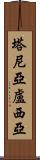 Tanialucia Scroll