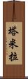 Tamyra Scroll