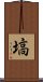 Hanawa Scroll