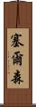 Celson Scroll
