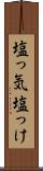塩っ気 Scroll