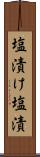 塩漬け Scroll
