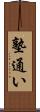 塾通い Scroll