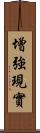 增強現實 Scroll