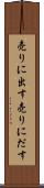 売りに出す Scroll