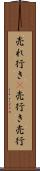 売れ行き(P) Scroll