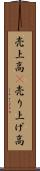 売上高(P) Scroll