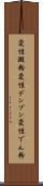 変性澱粉 Scroll