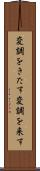 変調をきたす Scroll